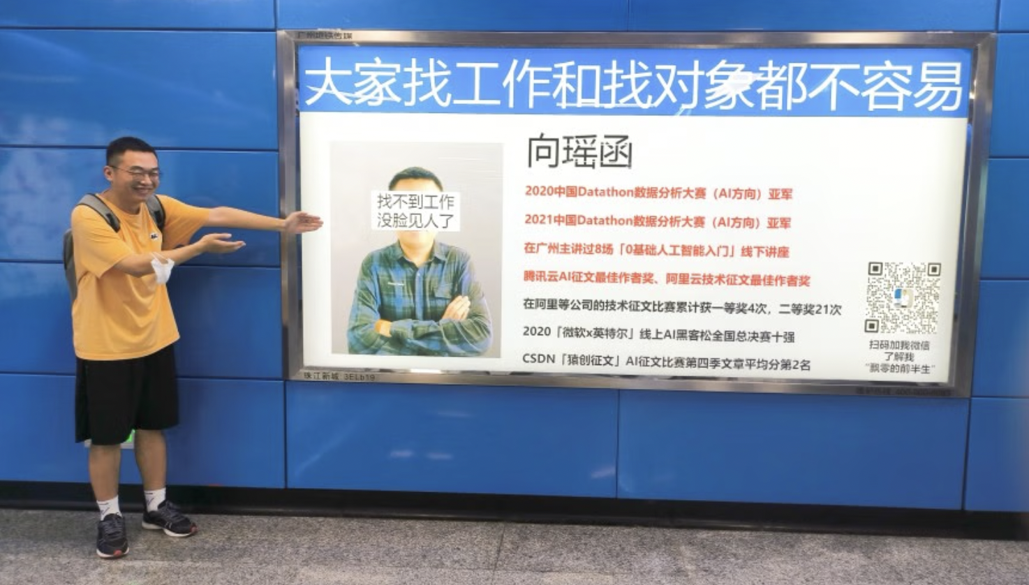 Xiang Yaohan đăng sơ yếu lý lịch ở tàu điện ngầm để thu hút nhà tuyển dụng. Ảnh: Think China